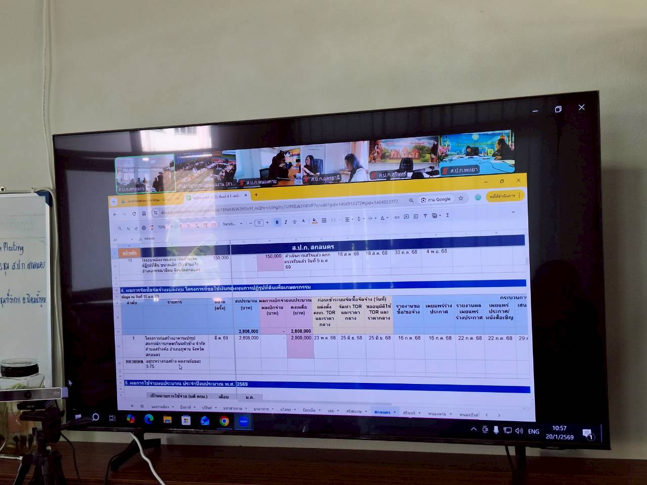 title - ผู้ตรวจราชการ ส.ป.ก. ร่วมประชุมคณะทำงานติดตามเร่งรัดการใช้จ่ายงบประมาณประจำปีงบประมาณ พ.ศ. 2569 ของสำนักงานการปฏิรูปที่ดินเพื่อเกษตรกรรม ครั้งที่ 1/2569 และประชุมตรวจราชการและติดตามความก้าวหน้าผลการดำเนินงานตามแผนการตรวจราชการของผู้ตรวจราชการสำนักงานการปฏิรูปที่ดินเพื่อเกษตรกรรม ประจำปีงบประมาณ พ.ศ. 2569 รอบที่ 1 เขตตรวจราชการที่ 11 จังหวัดสกลนคร